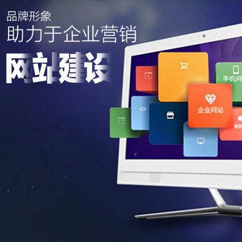 企業做網站維護費按多少收??？企業建網站年費每年交多少？企業網站設計后次年開始續費，企業網站開發的域名空間服務器怎么收費？手機網站建設的售后服務哪些收費哪些免費？