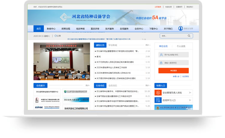 學會網(wǎng)站制作案例,企業(yè)網(wǎng)站制作案例