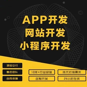 辦公用品小程序開發批量買劃算！品種多、樣式全、印logo、小到文具大到家具及裝飾，公司采購能開發票，送貨上門不用搬。